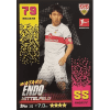 Topps Match Attax Bundesliga 2022-23 - Nr 313 Wataru Endo