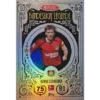 Topps Bundesliga Match Attax 2024/25 / Limited Edition Karte LG1 BERND SCHNEIDER