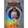 Topps Bundesliga Match Attax 2024/25 / Limited Edition Karte LG3 YILDIRAY BASTÜRK